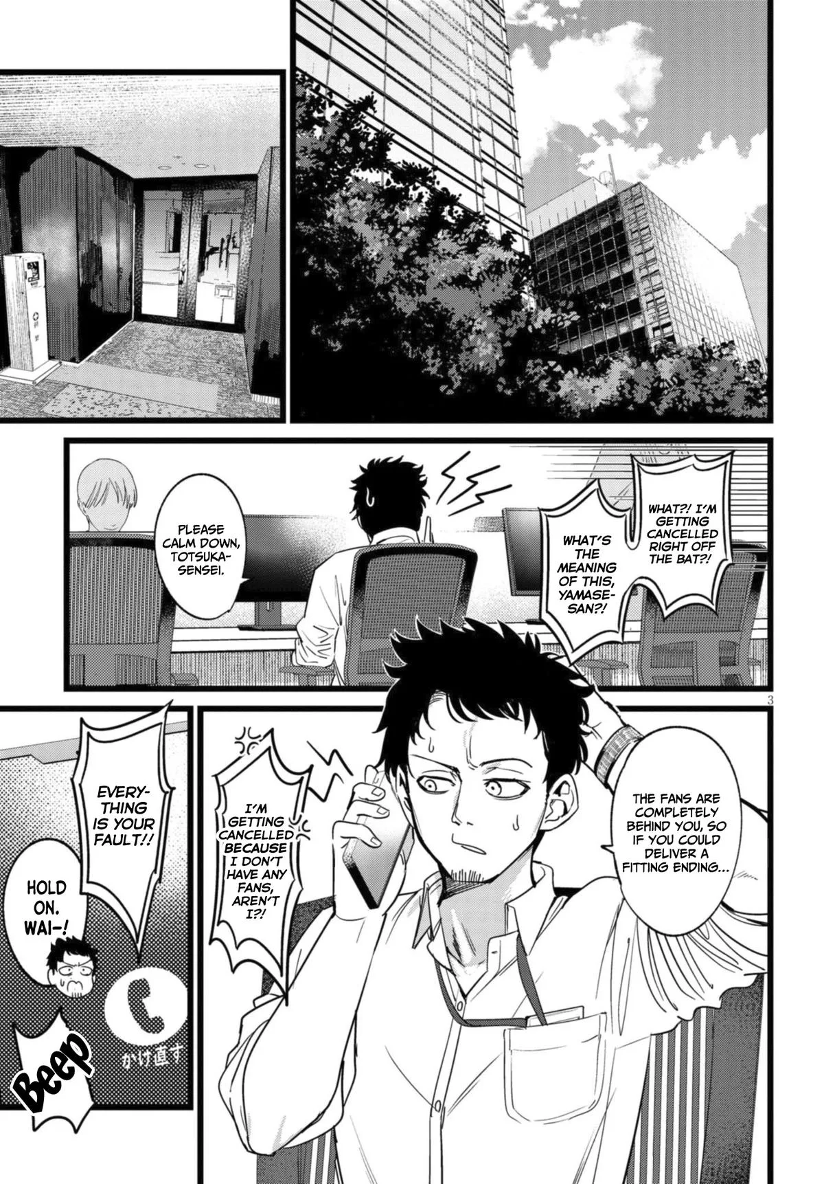 The Author I'm in Charge of Is a Monster. Chapter 1.1 page 4