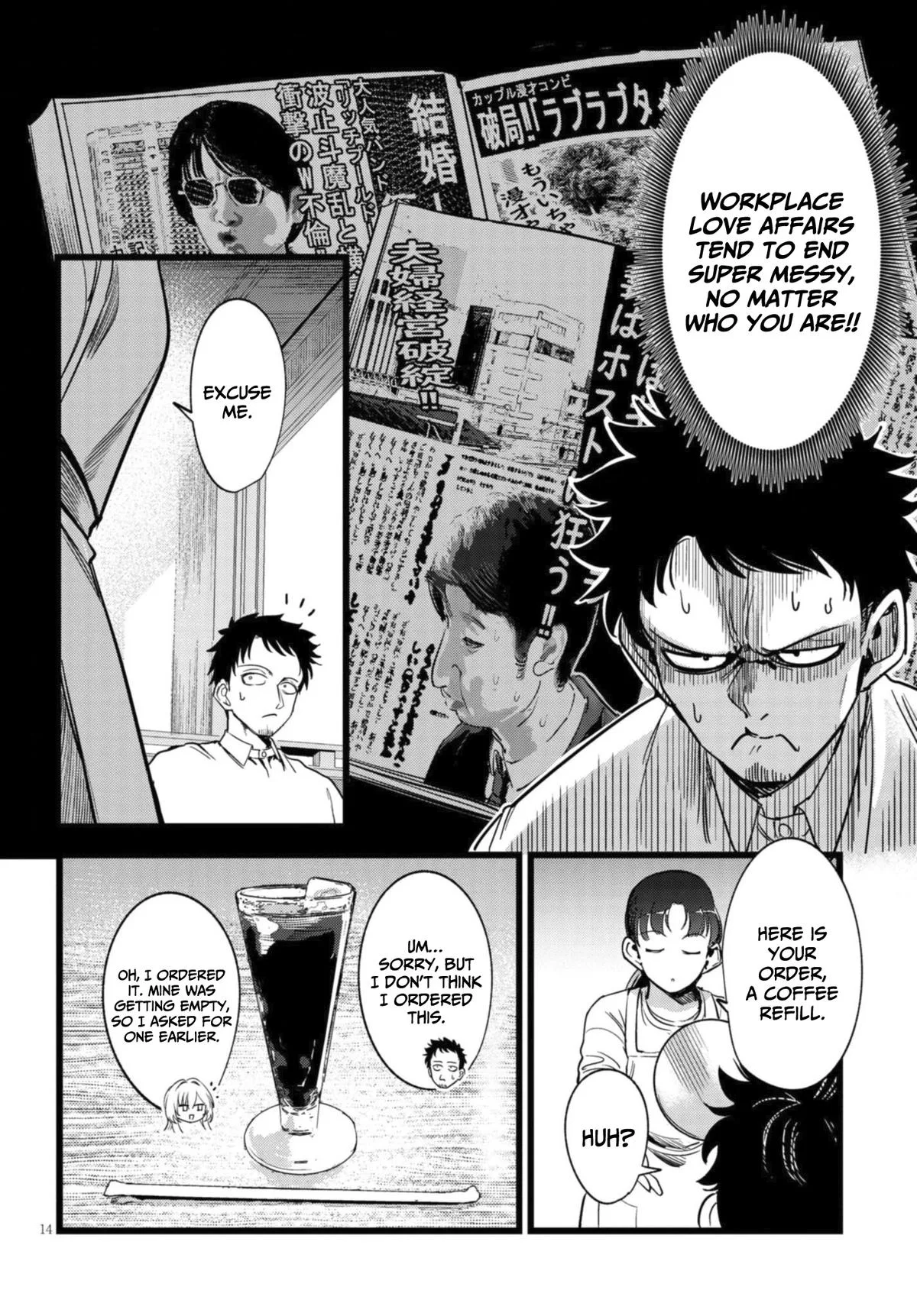 The Author I'm in Charge of Is a Monster. Chapter 1.1 page 15