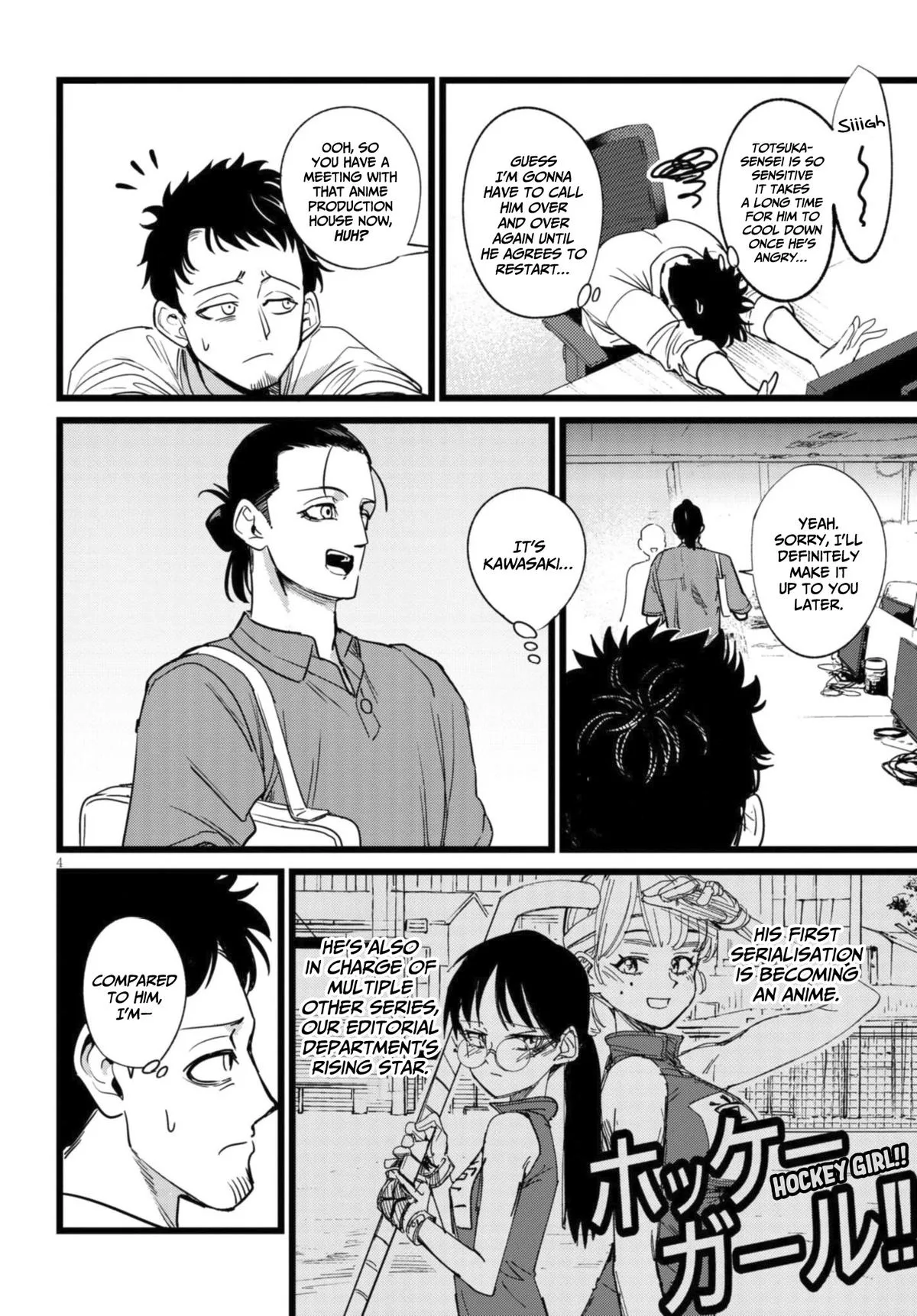 The Author I'm in Charge of Is a Monster. Chapter 1.1 page 5