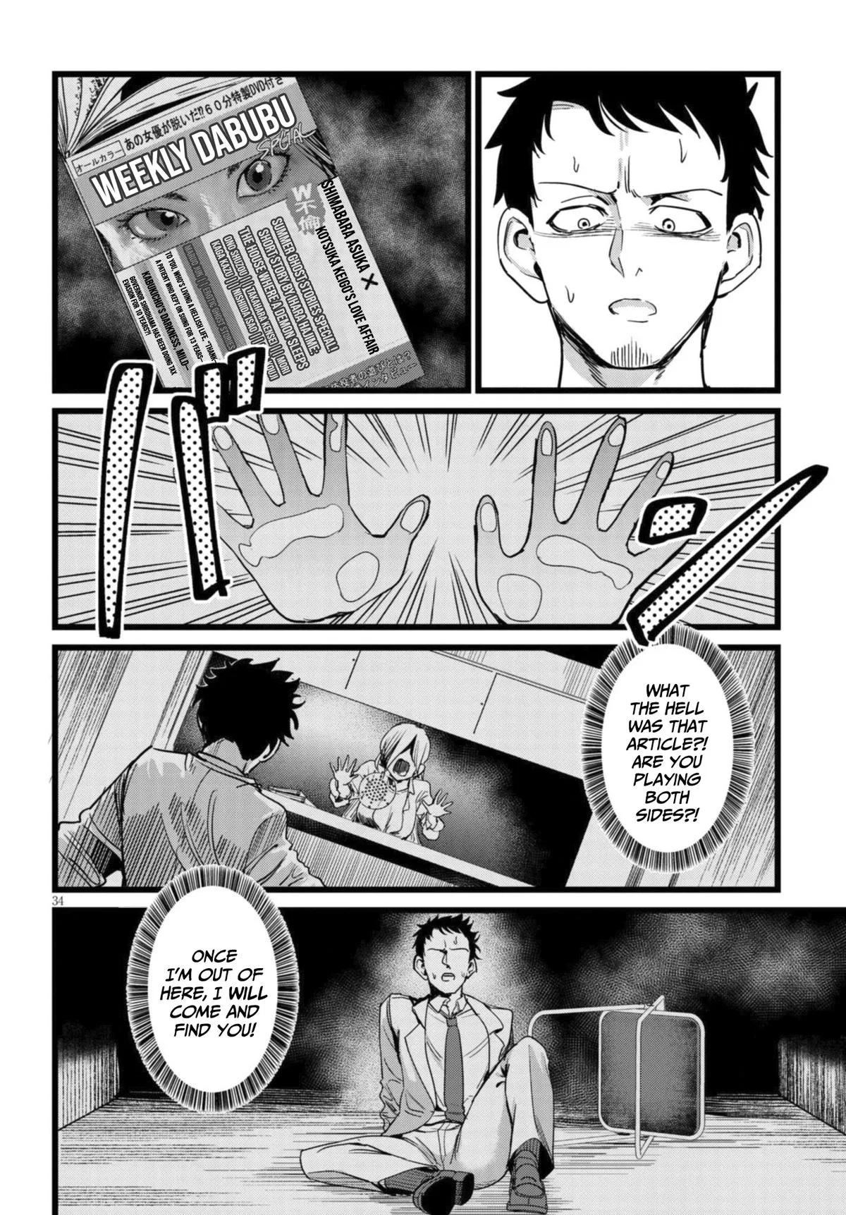 The Author I'm in Charge of Is a Monster. Chapter 1.2 page 7