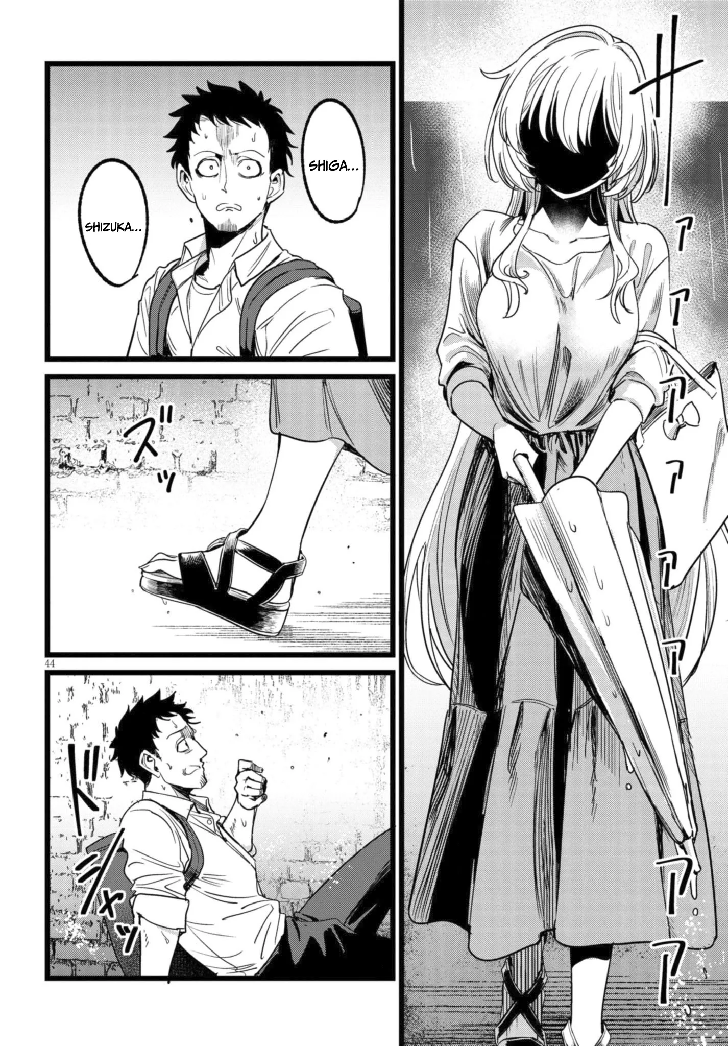 The Author I'm in Charge of Is a Monster. Chapter 1 page 17
