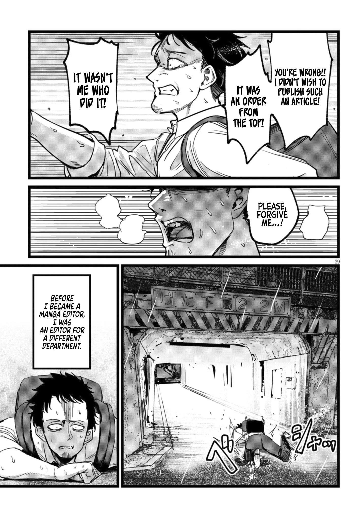 The Author I'm in Charge of Is a Monster. Chapter 1 page 12