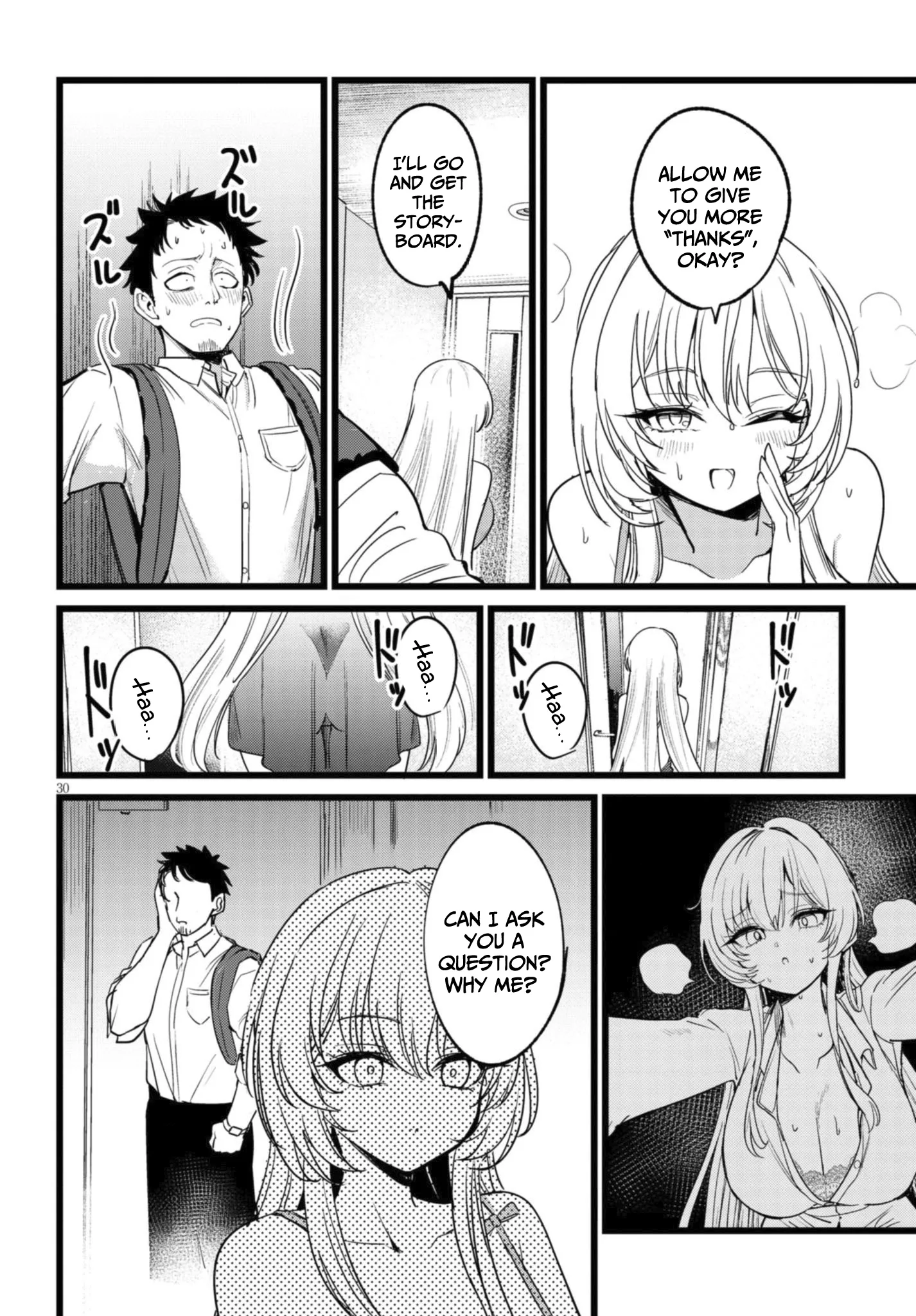 The Author I'm in Charge of Is a Monster. Chapter 1 page 3