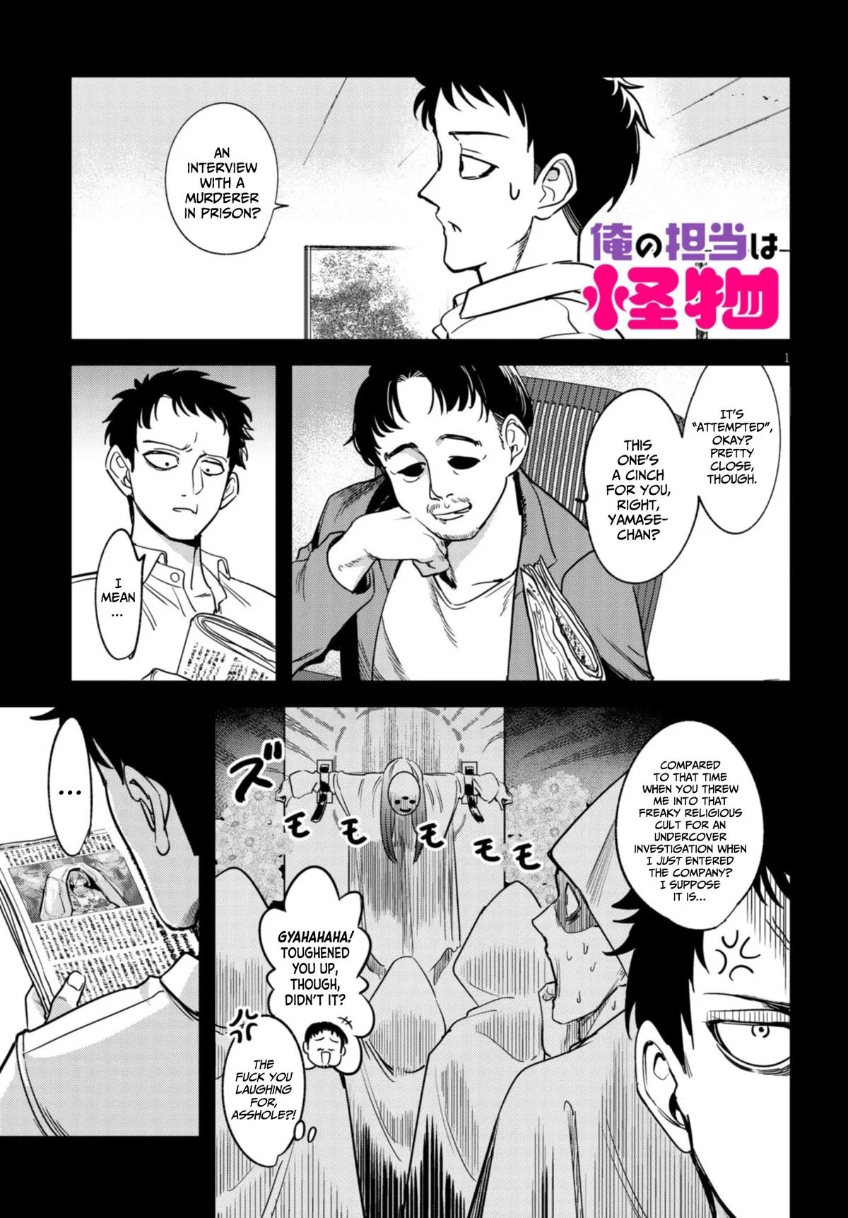 The Author I'm in Charge of Is a Monster. Chapter 2.1 page 2