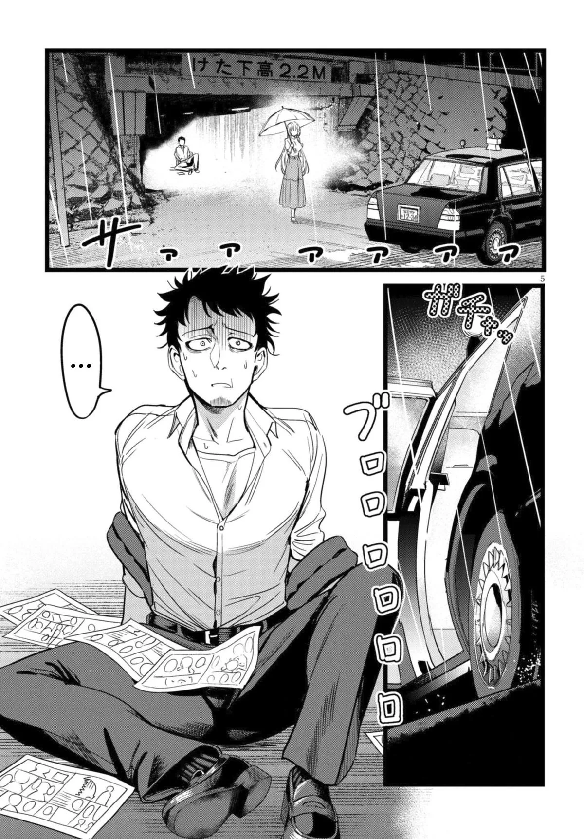 The Author I'm in Charge of Is a Monster. Chapter 2.1 page 6