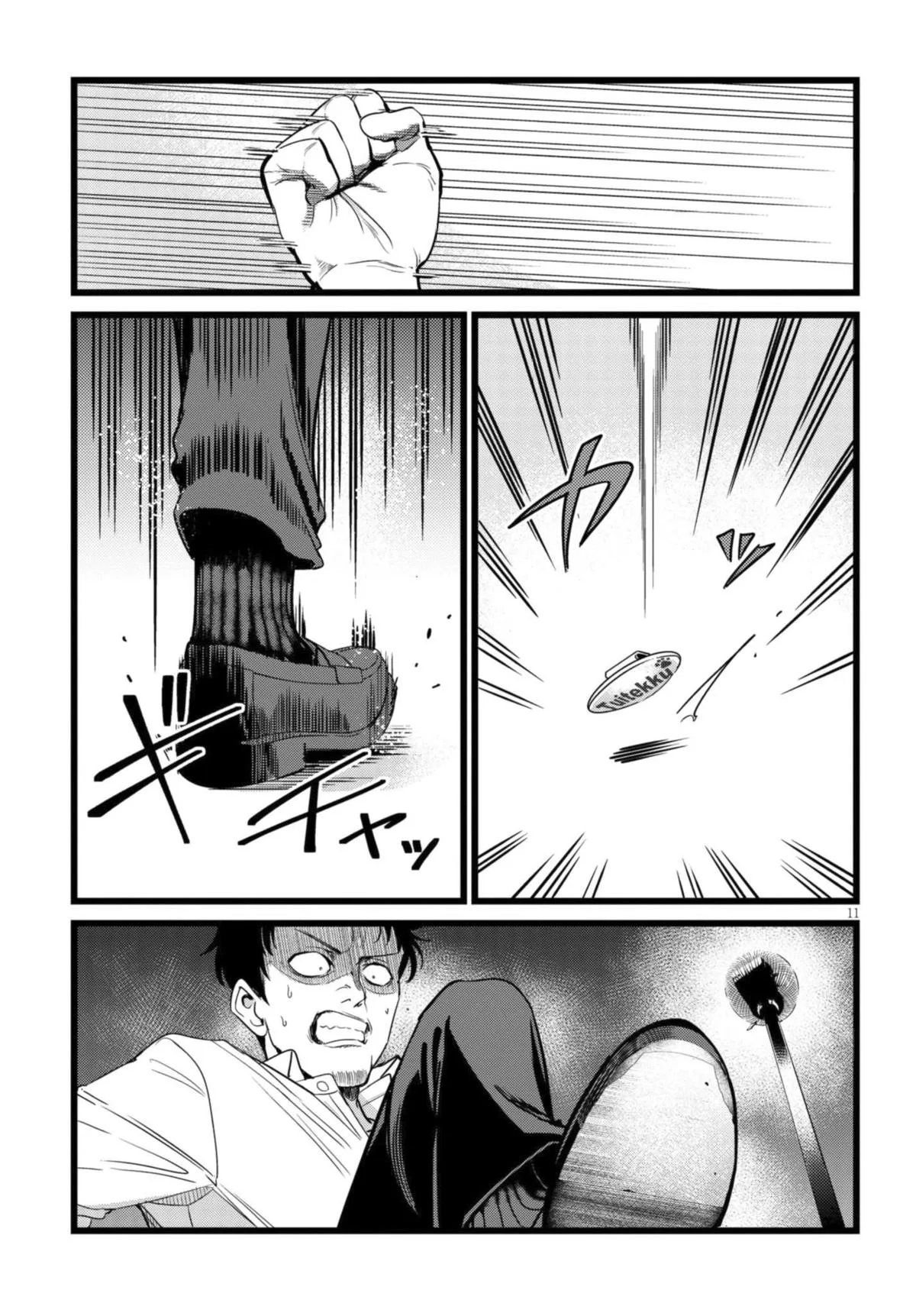 The Author I'm in Charge of Is a Monster. Chapter 2.2 page 2