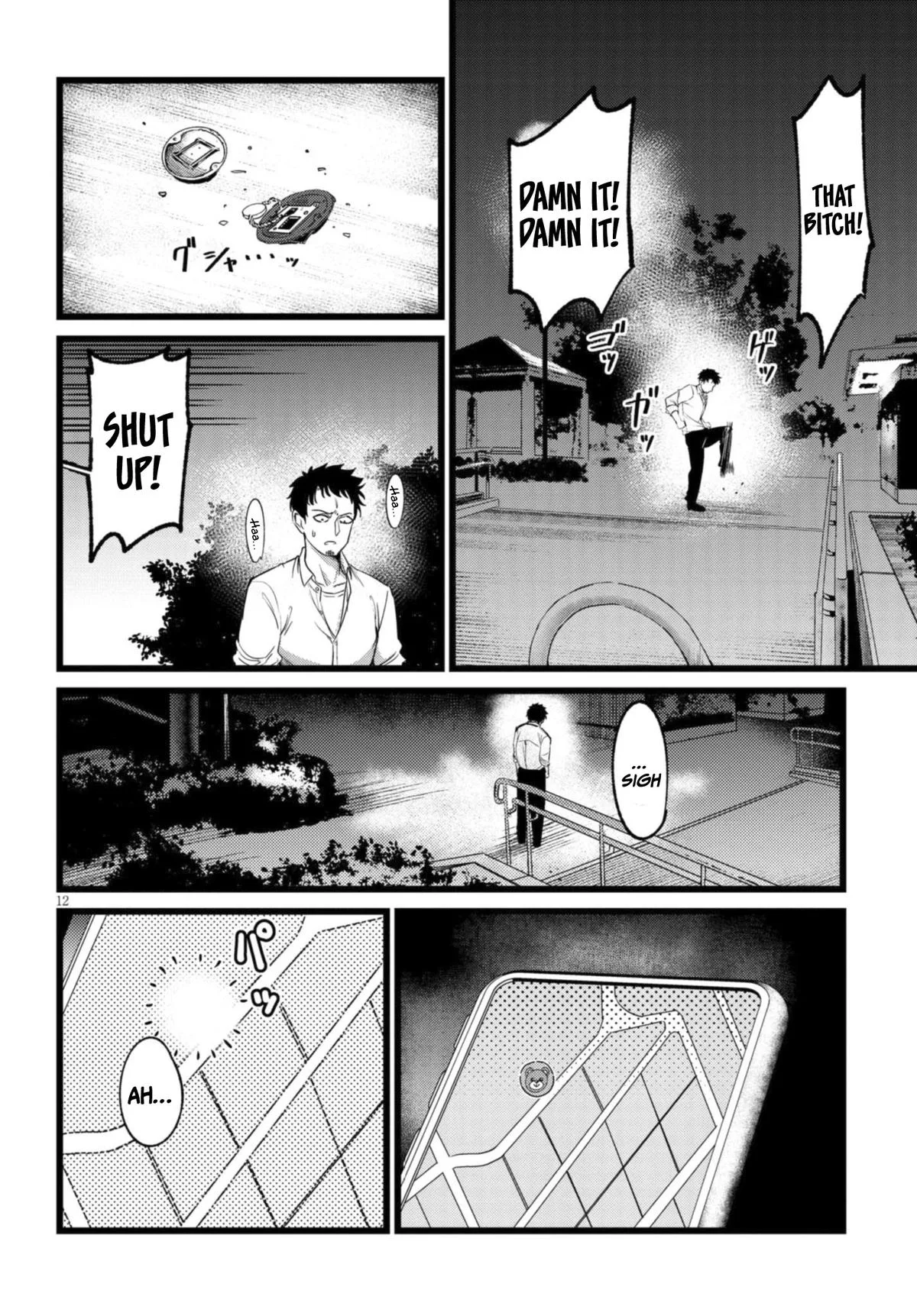 The Author I'm in Charge of Is a Monster. Chapter 2.2 page 3