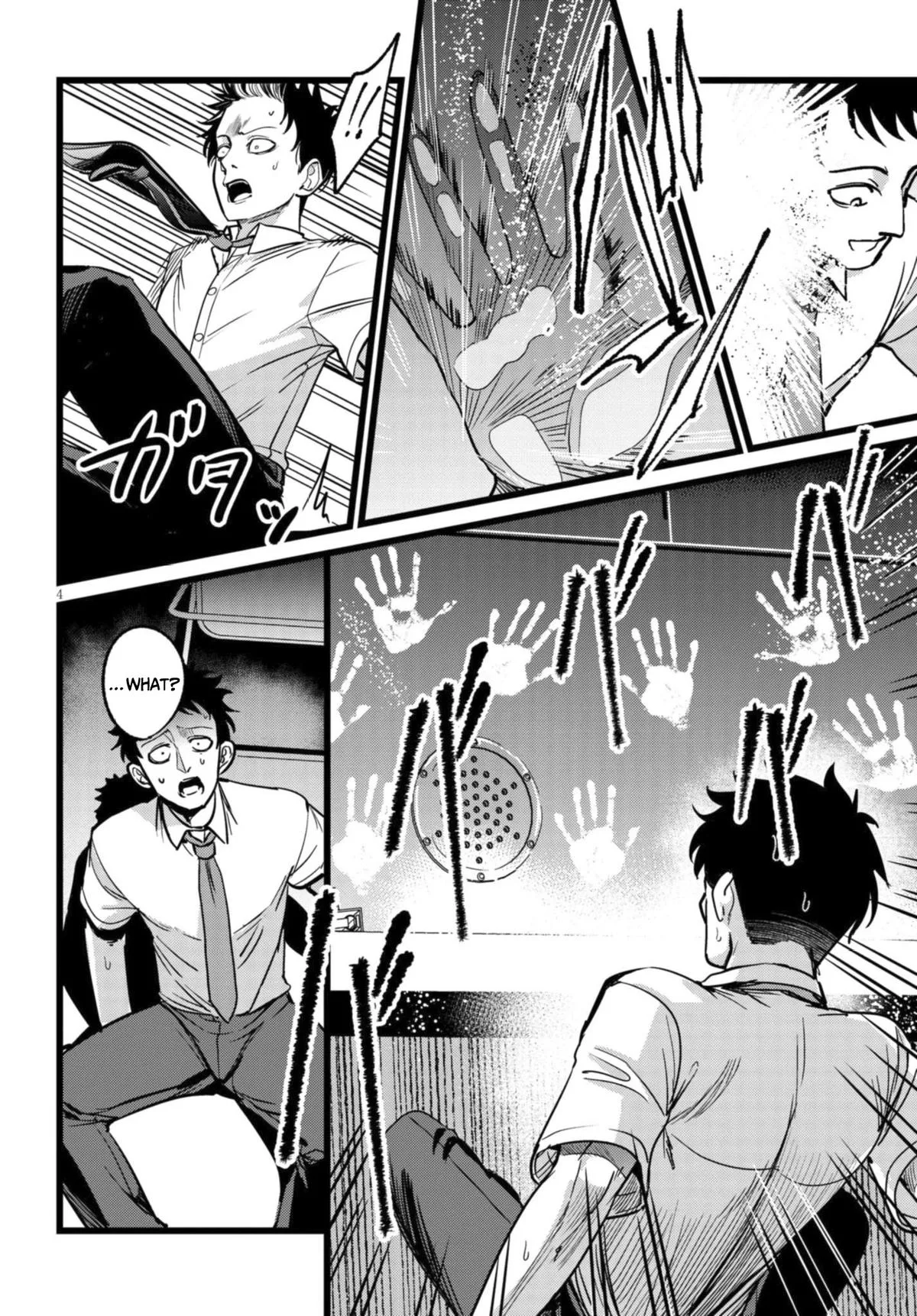The Author I'm in Charge of Is a Monster. Chapter 3.1 page 5