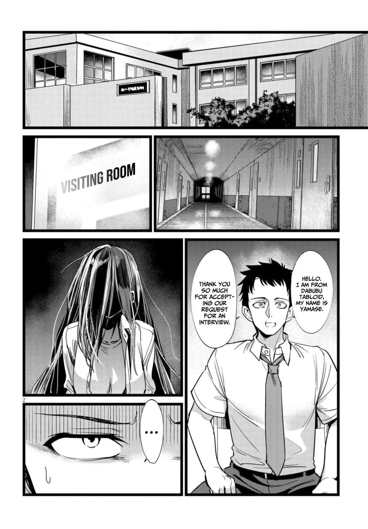 The Author I'm in Charge of Is a Monster. Chapter 3.1 page 3