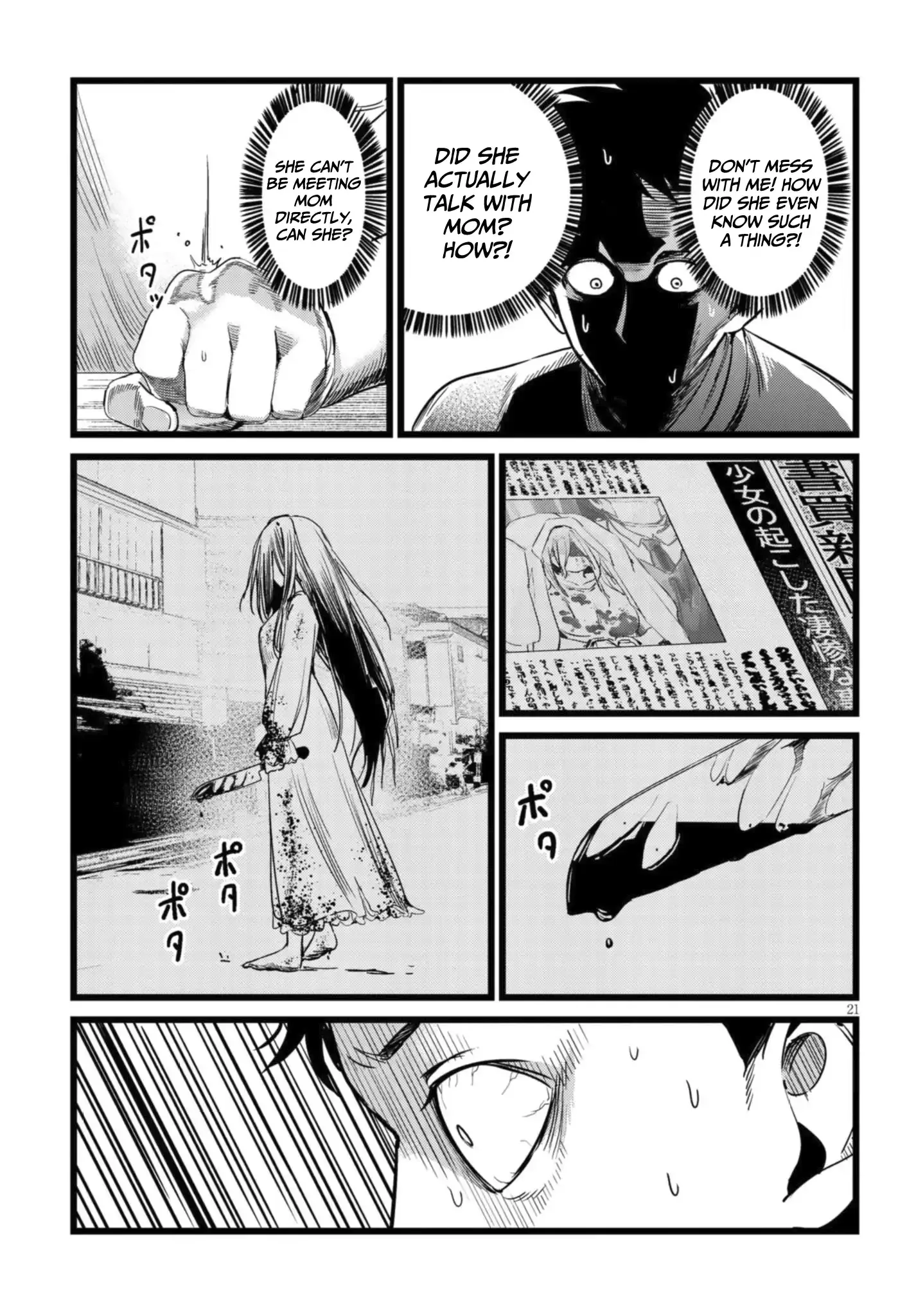 The Author I'm in Charge of Is a Monster. Chapter 3 page 2