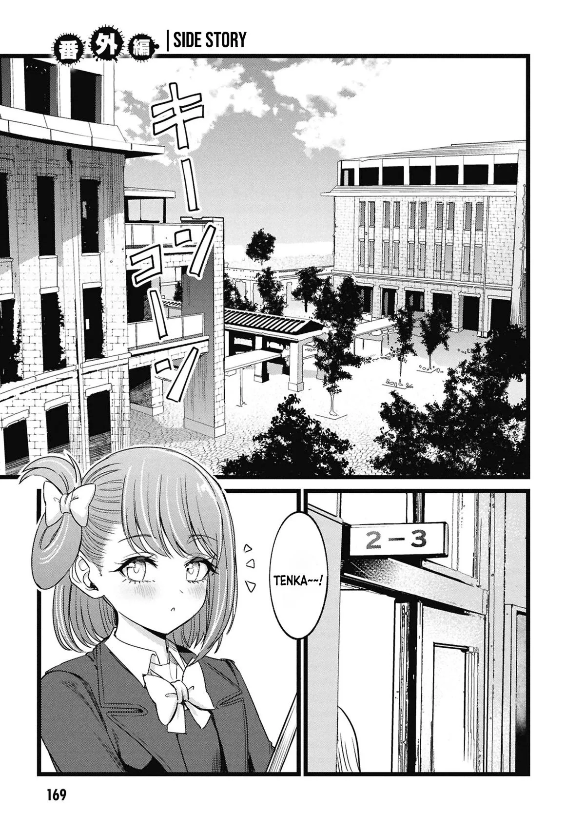 The Author I'm in Charge of Is a Monster. Chapter 5.5 page 2