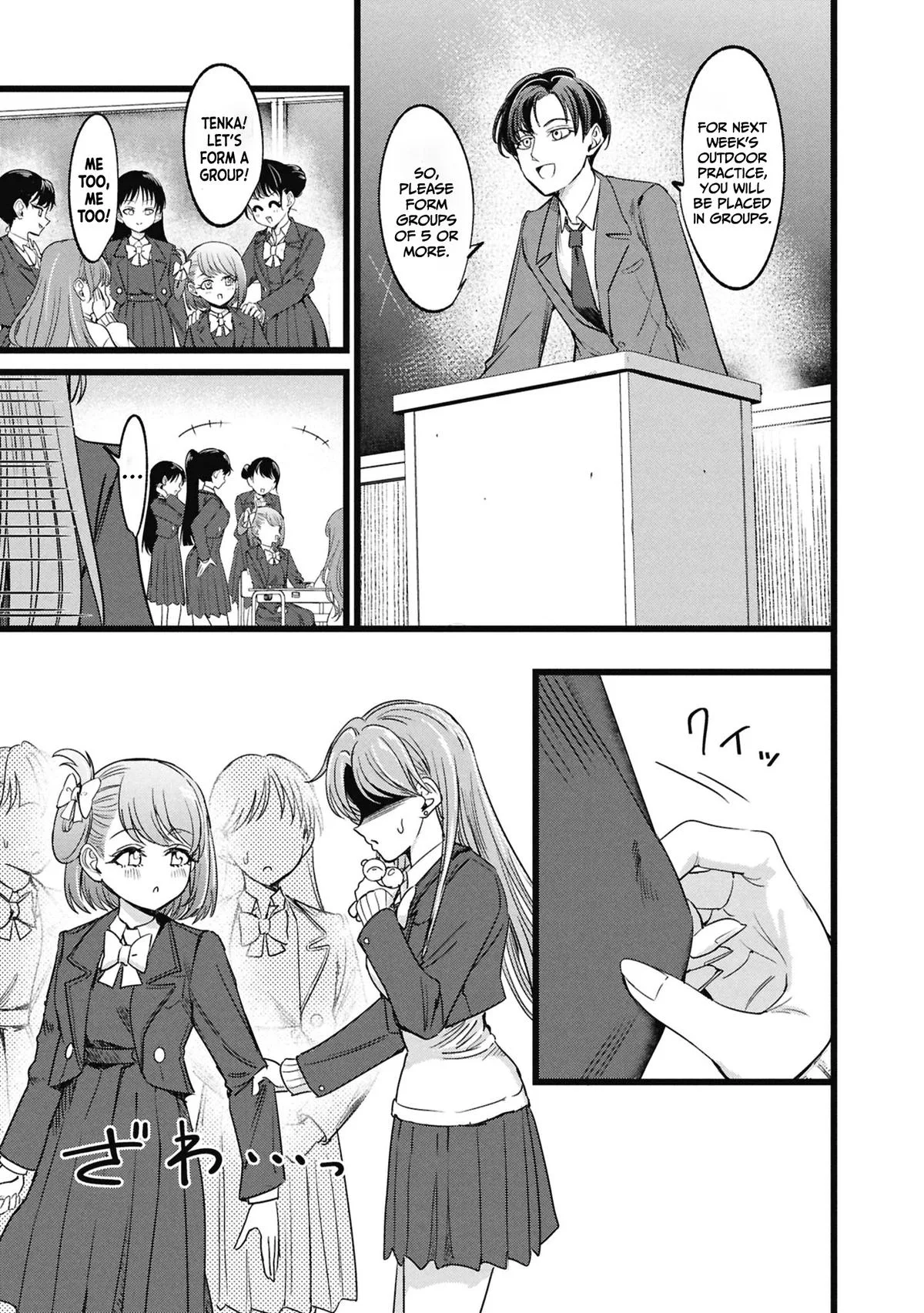 The Author I'm in Charge of Is a Monster. Chapter 5.5 page 22