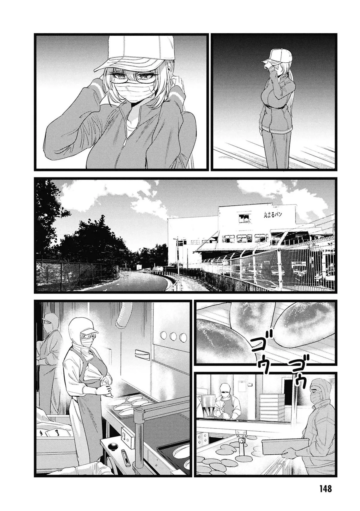 The Author I'm in Charge of Is a Monster. Chapter 5 page 7