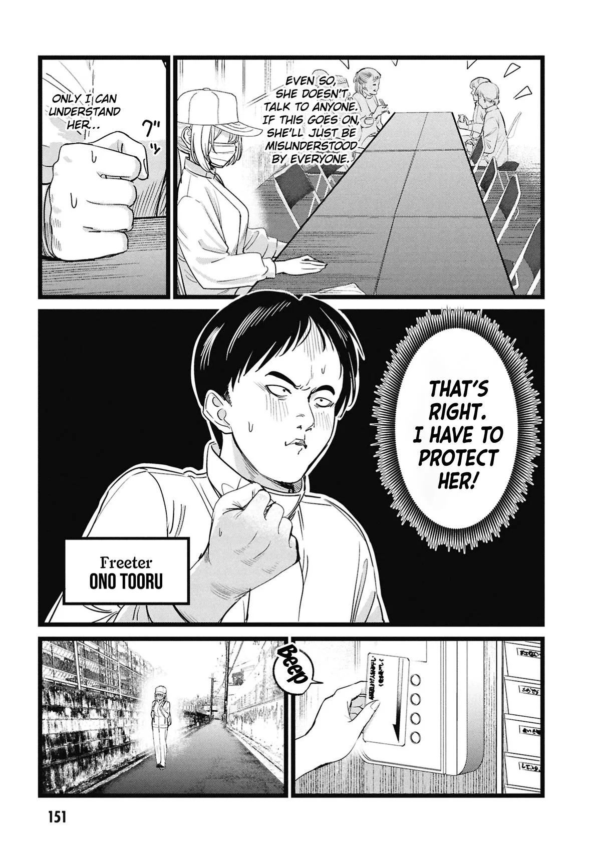 The Author I'm in Charge of Is a Monster. Chapter 5 page 10