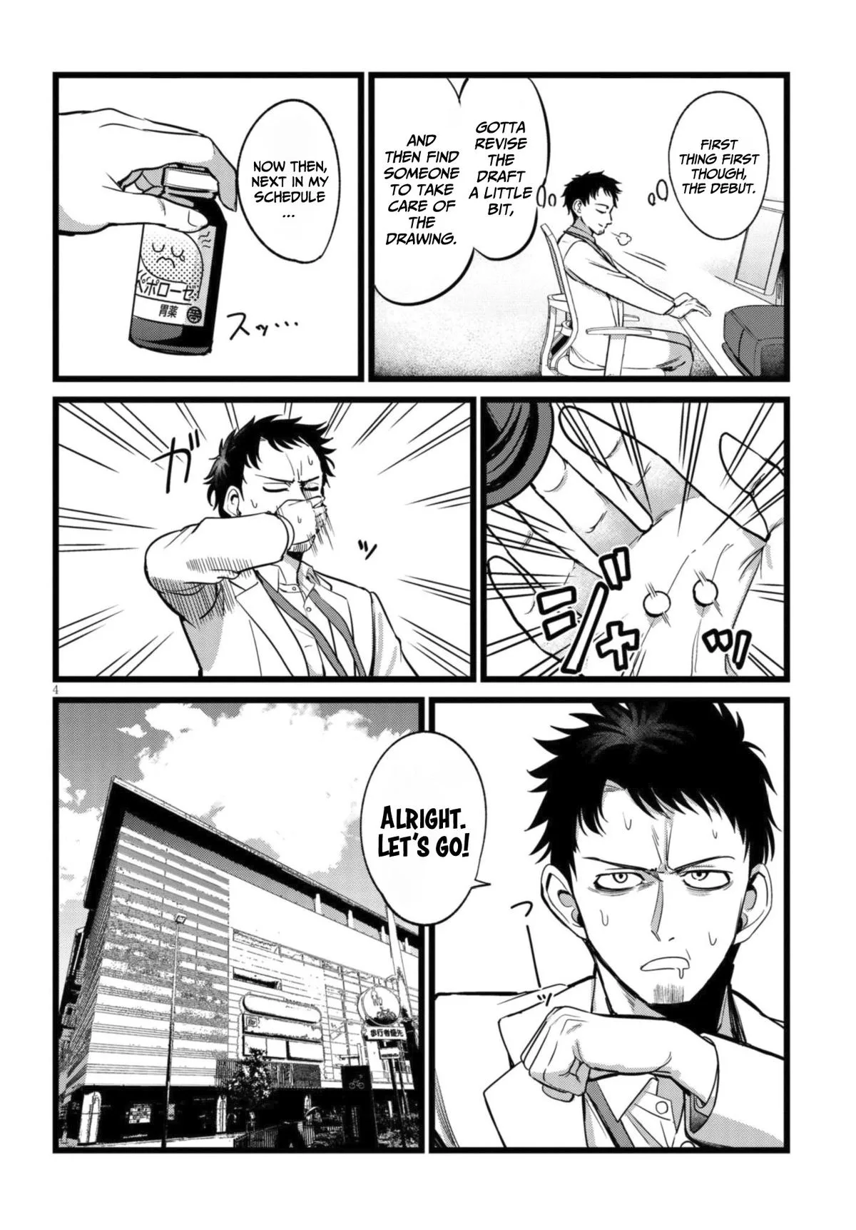 The Author I'm in Charge of Is a Monster. Chapter 6 page 5