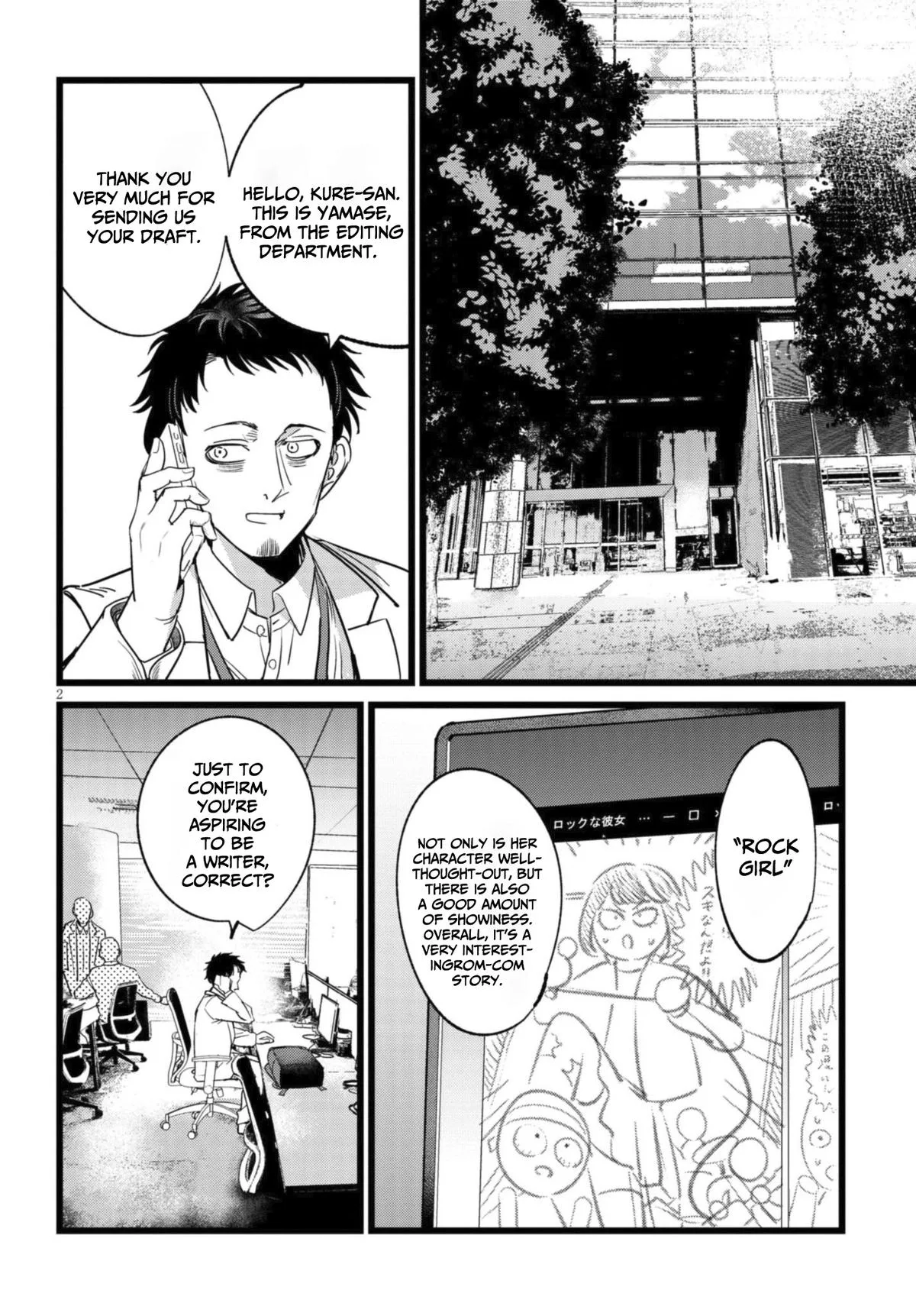 The Author I'm in Charge of Is a Monster. Chapter 6 page 3