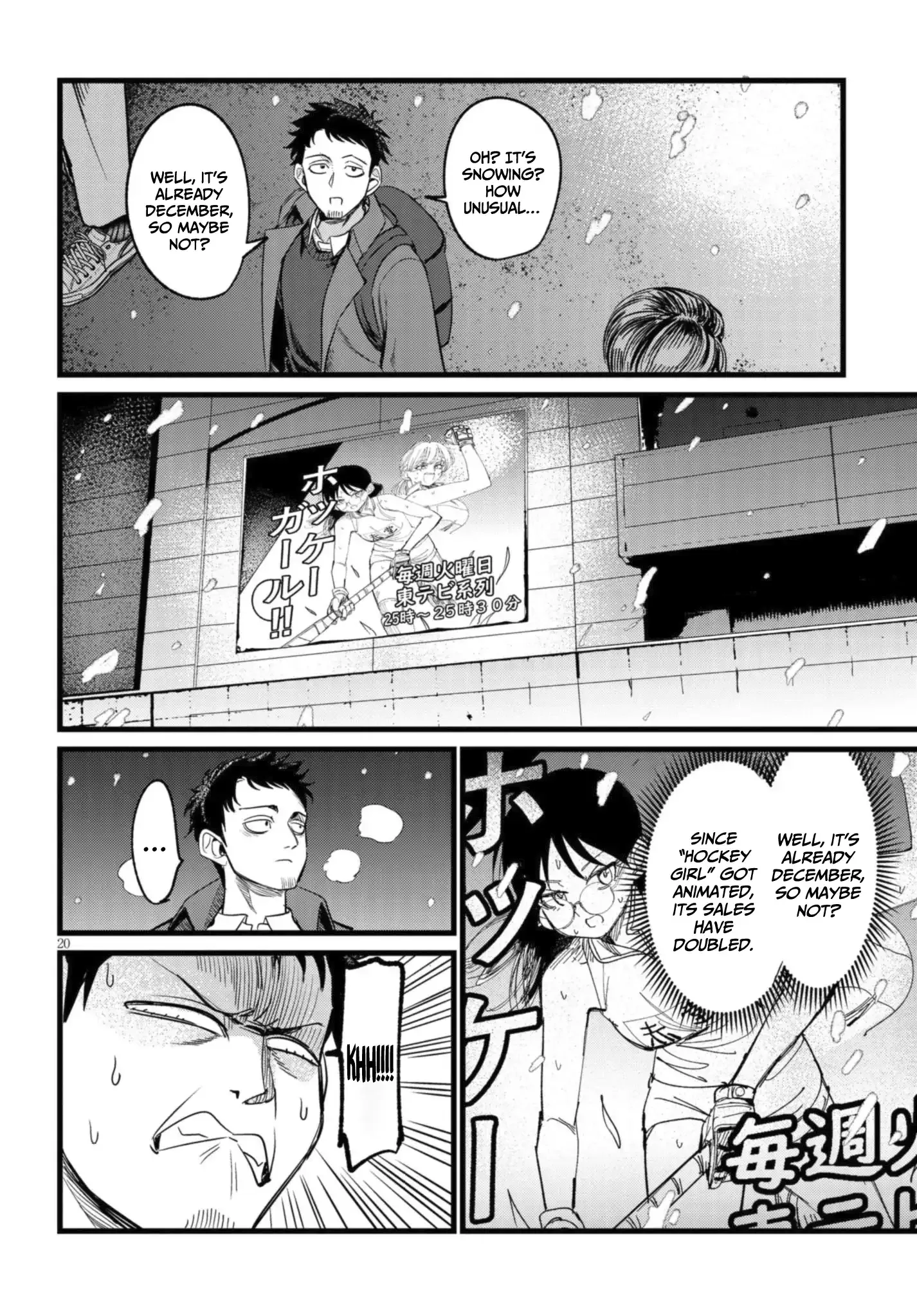 The Author I'm in Charge of Is a Monster. Chapter 8 page 21