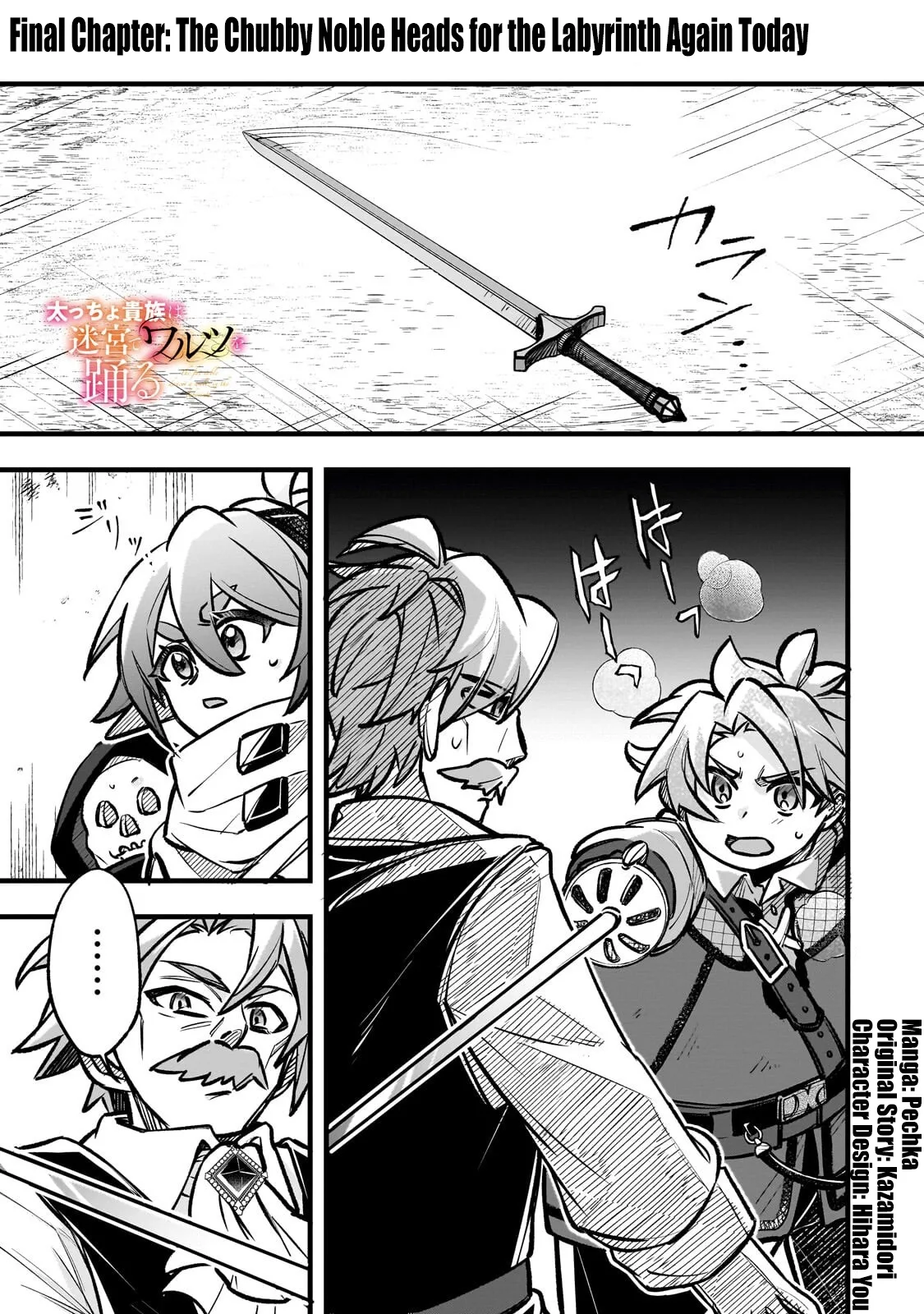 The Banished Gluttonous Aristocrat’s Labyrinth Adventure Chapter 20.1 page 2