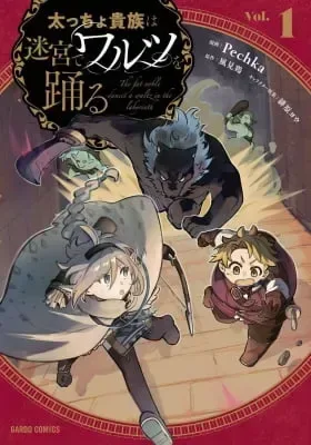 The Banished Gluttonous Aristocrat’s Labyrinth Adventure cover