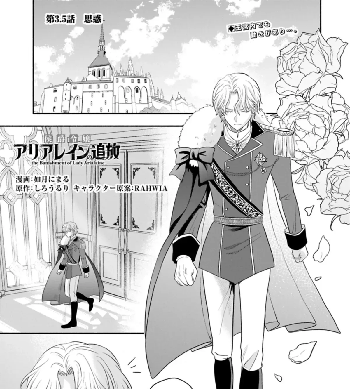 The Banishment of Lady Arialaine, the Duke's Daughter Chapter 3 page 63