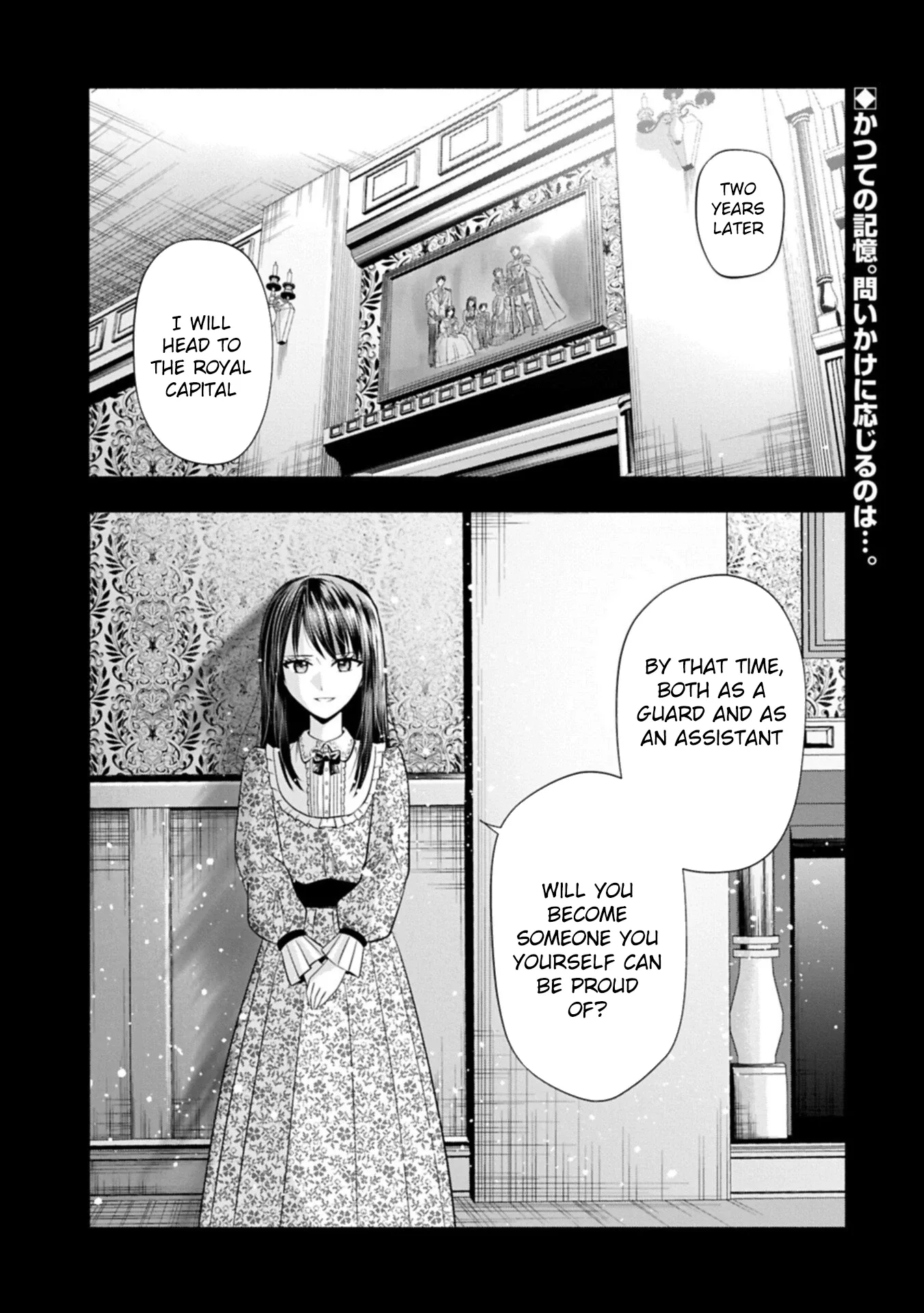The Banishment of Lady Arialaine, the Duke's Daughter Chapter 7 page 1