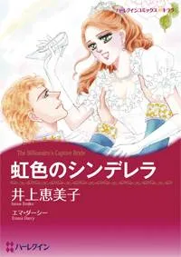 The Billionaire's Captive Bride cover