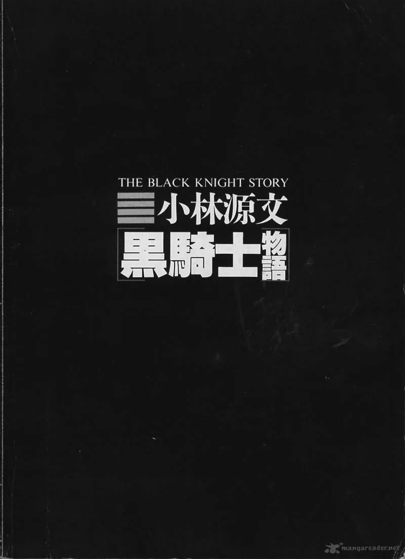 The Black Knight Story Chapter 1 page 2
