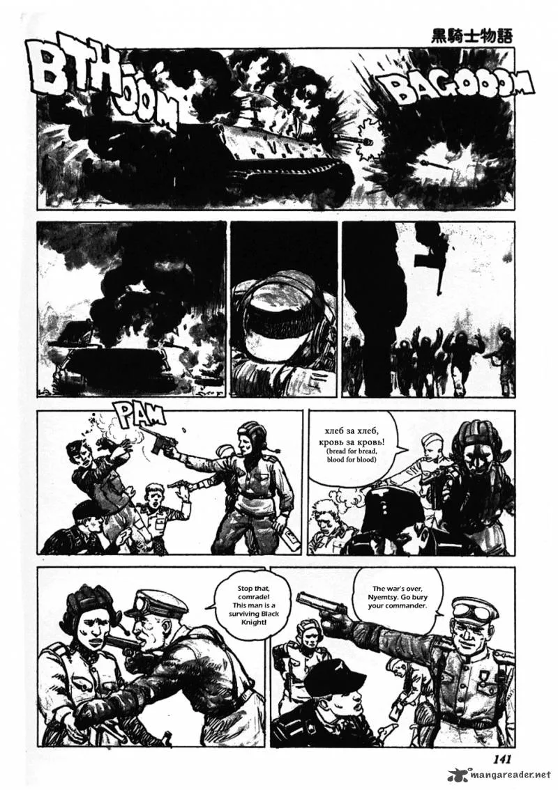 The Black Knight Story Chapter 16 page 7