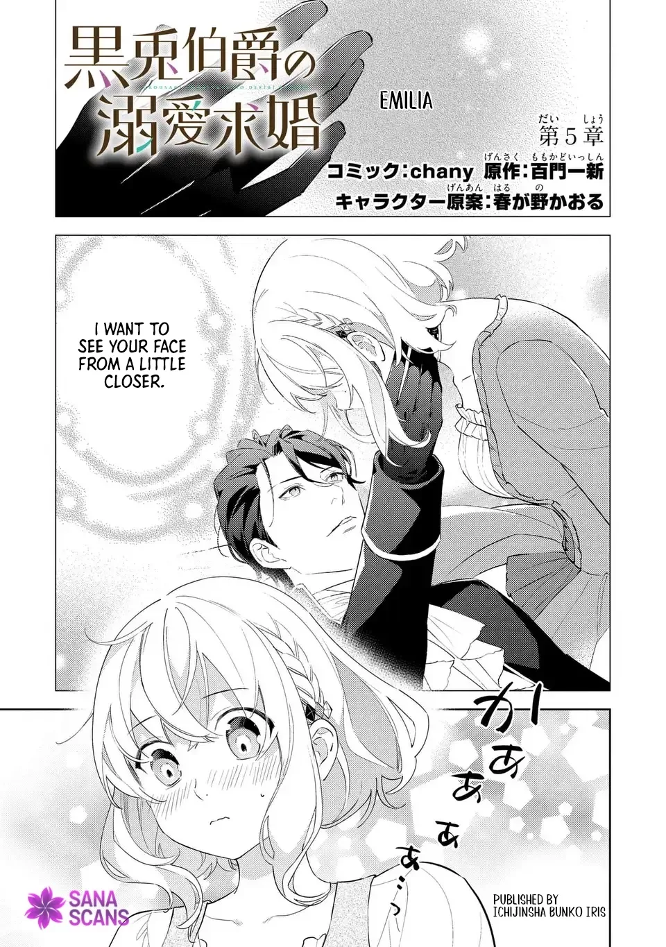 The Black Rabbit Count's Devoted Marriage Proposal. Chapter 5 page 1