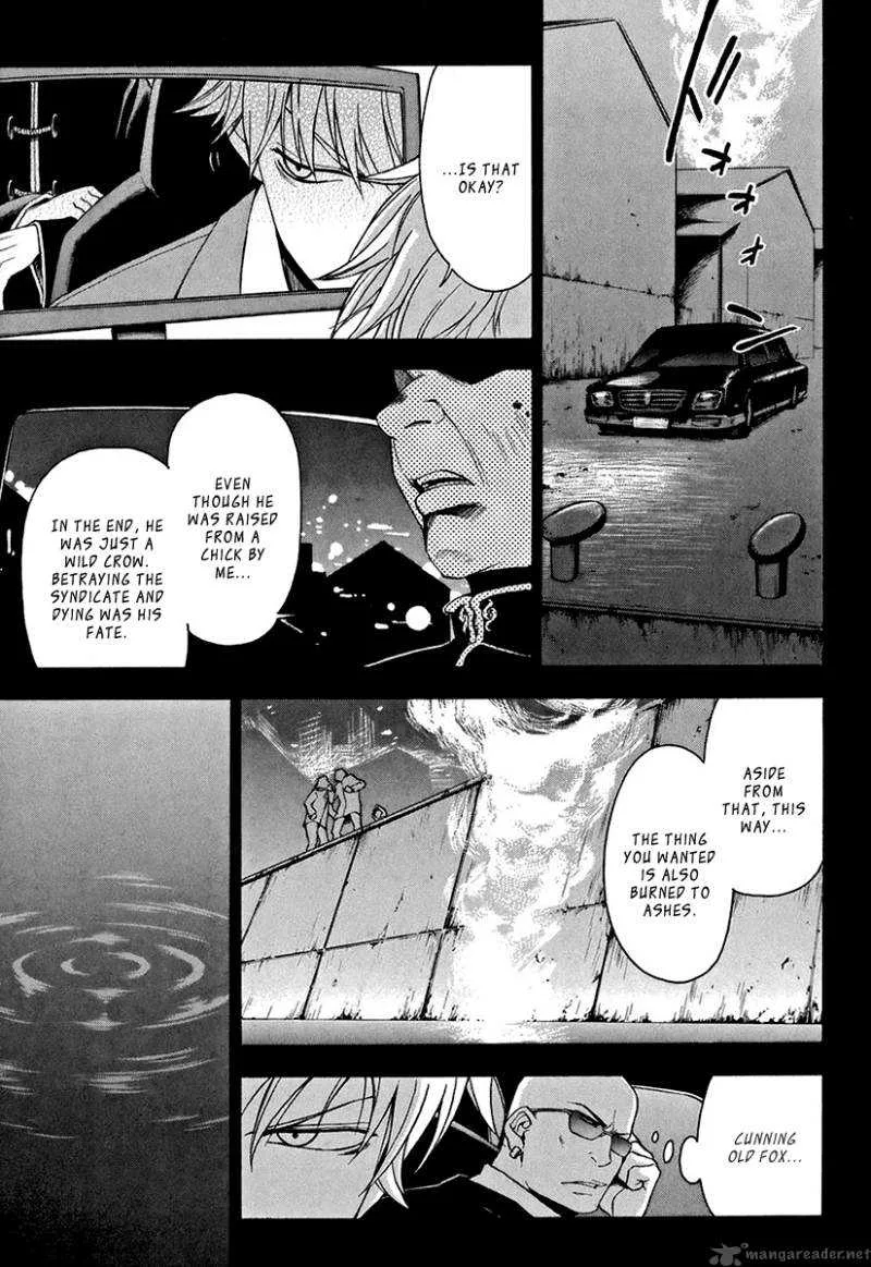 The Bodyguard of Mahiru Chapter 1 page 6