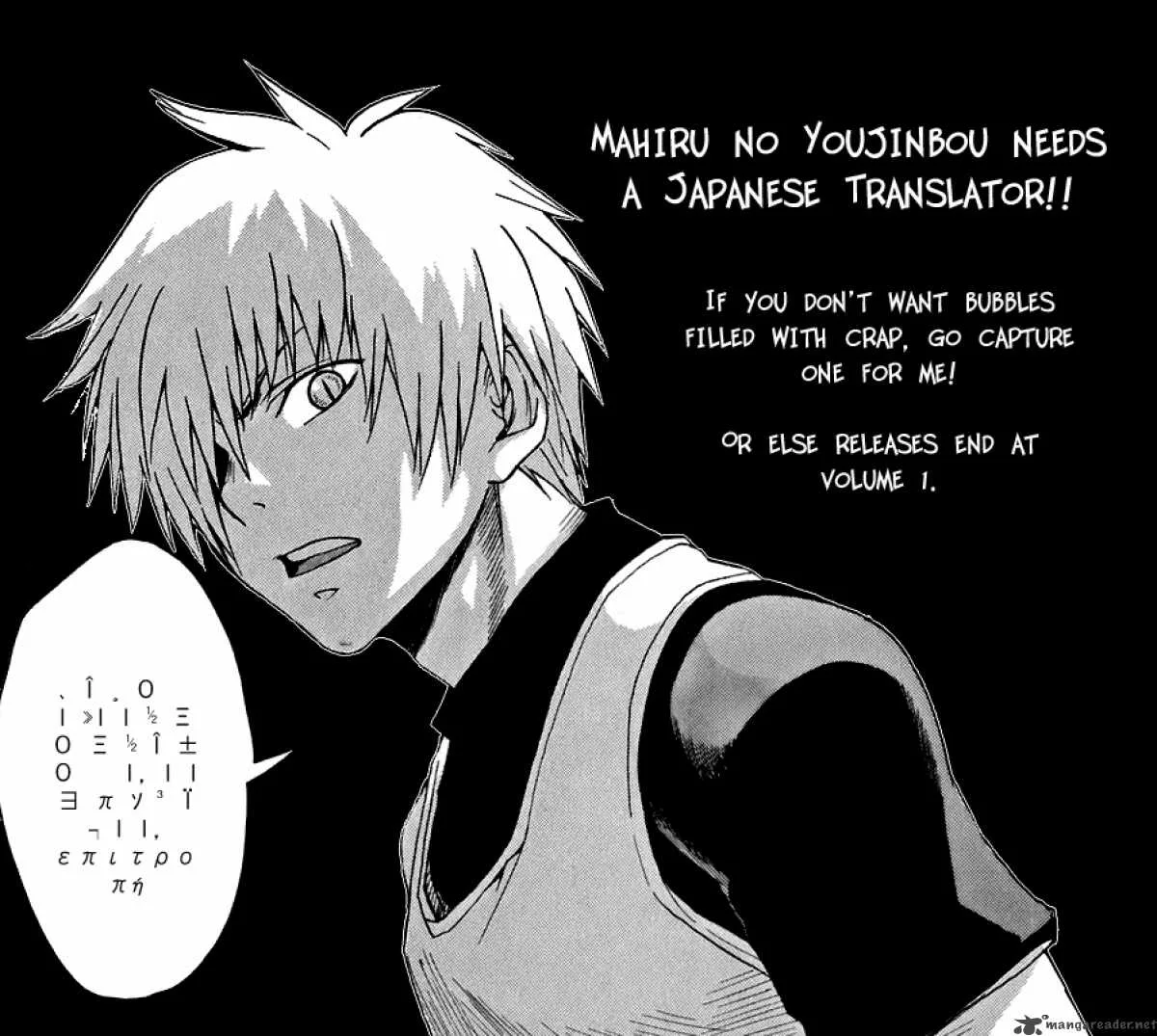 The Bodyguard of Mahiru Chapter 2 page 47