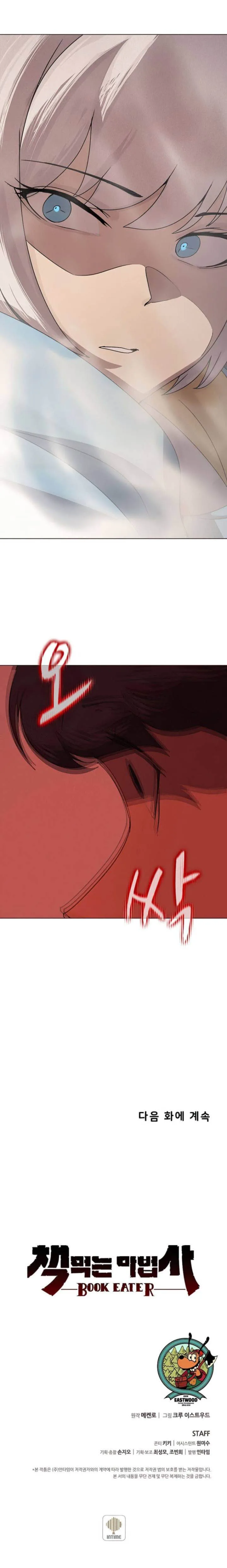 The Book Eating Magician Chapter 26 page 15