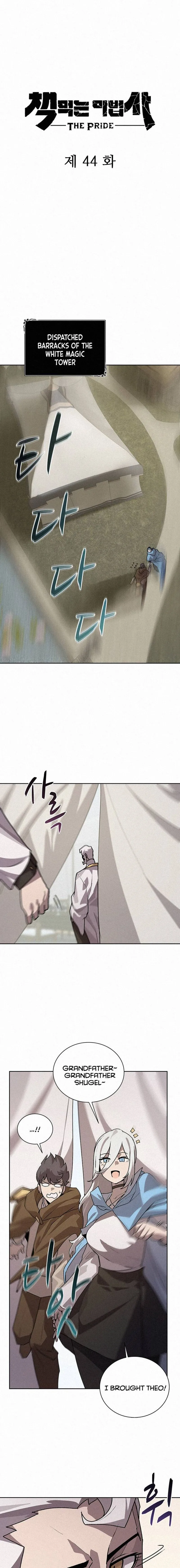 The Book Eating Magician Chapter 44 page 10