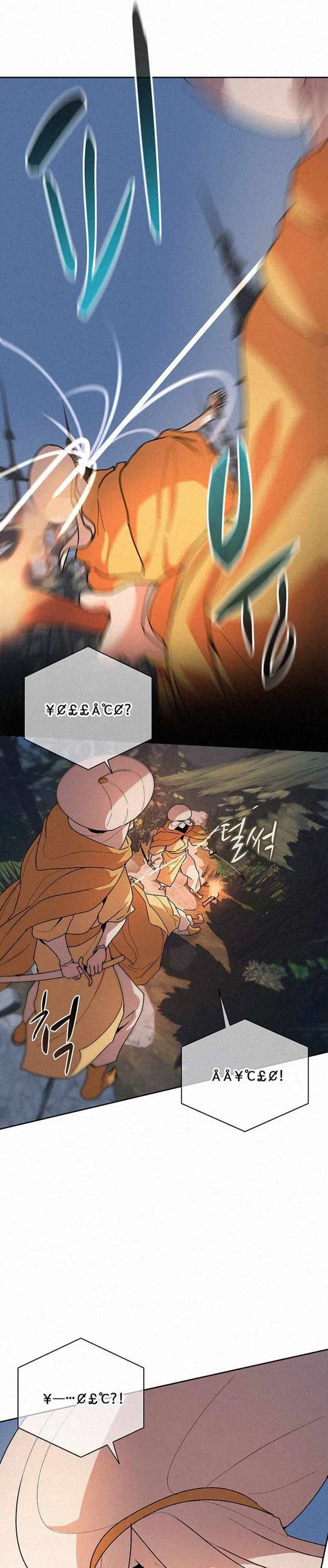 The Book Eating Magician Chapter 51 page 25