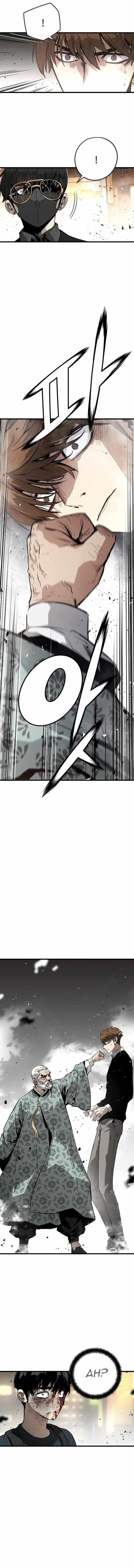 The Breaker 3: Eternal Force Chapter 11 page 16
