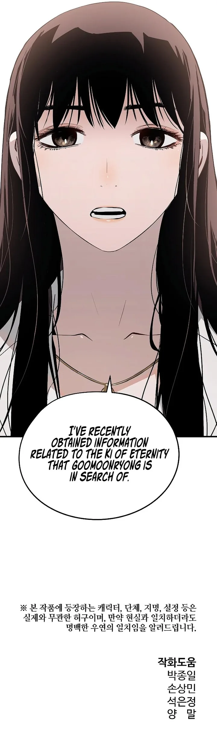 The Breaker 3: Eternal Force Chapter 31 page 17