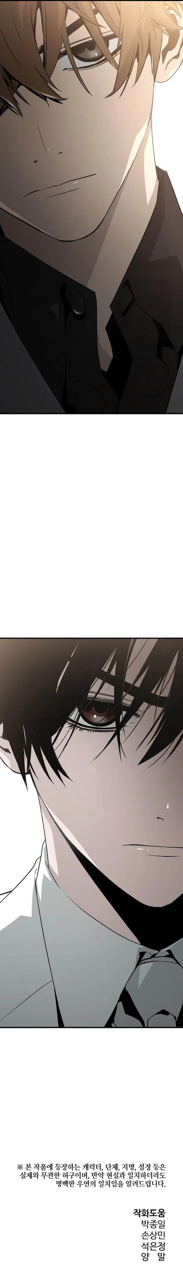 The Breaker 3: Eternal Force Chapter 41 page 12