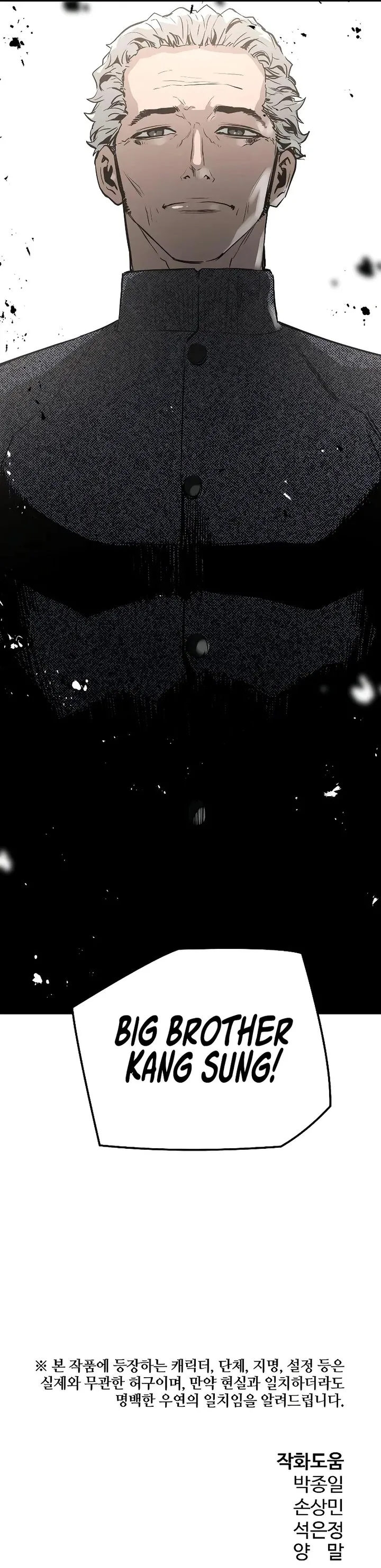 The Breaker 3: Eternal Force Chapter 43 page 11