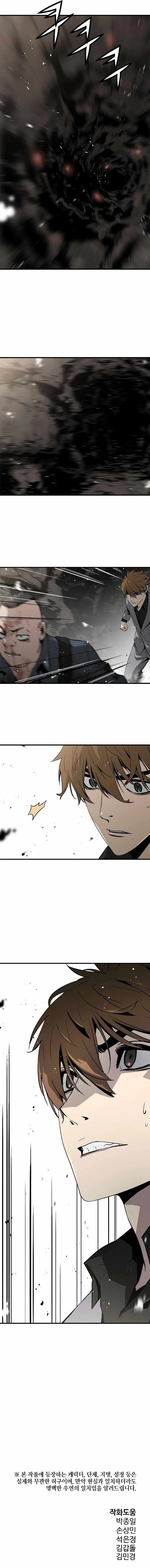 The Breaker 3: Eternal Force Chapter 54 page 11