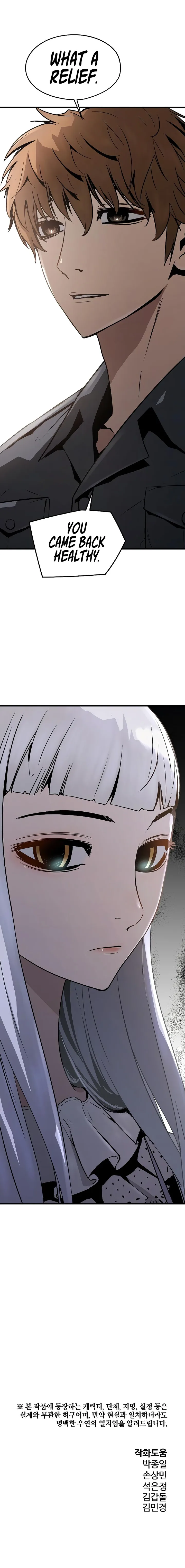 The Breaker 3: Eternal Force Chapter 73 page 9