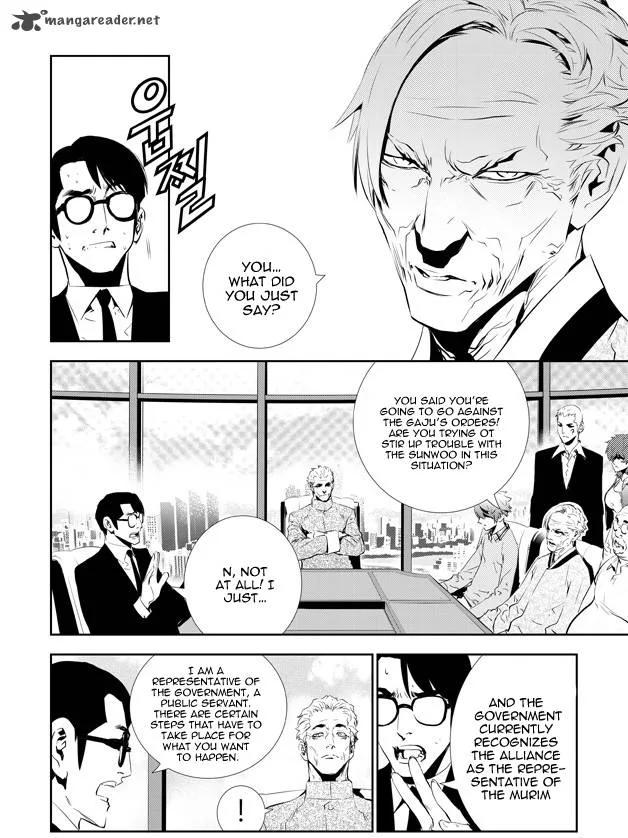 The Breaker: New Waves Chapter 150 page 2