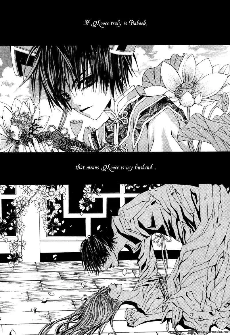 The Bride of the Water God Chapter 10 page 12