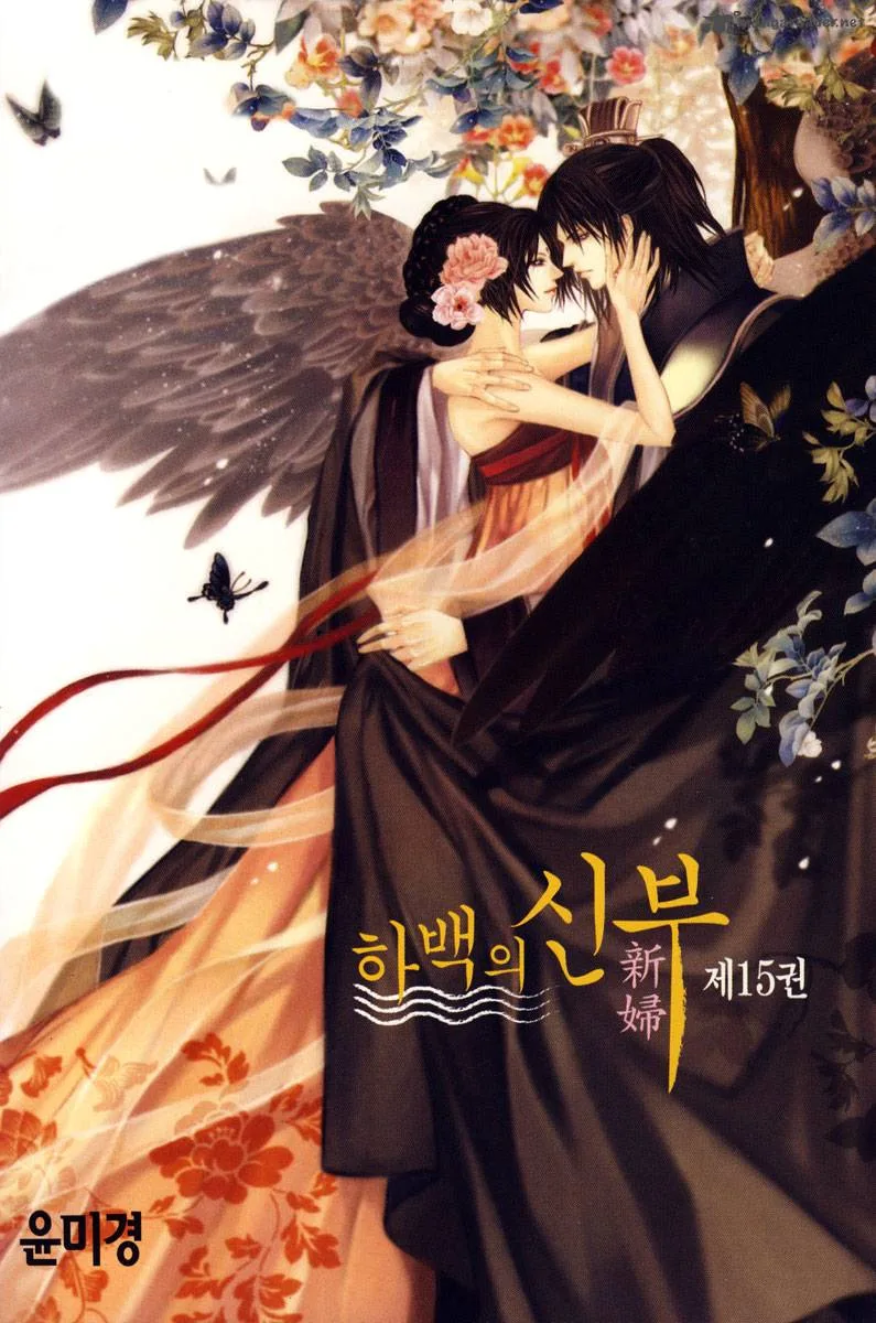 The Bride of the Water God Chapter 106 page 4