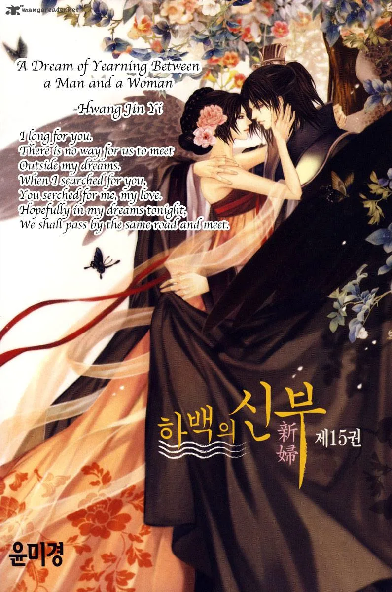 The Bride of the Water God Chapter 106 page 3
