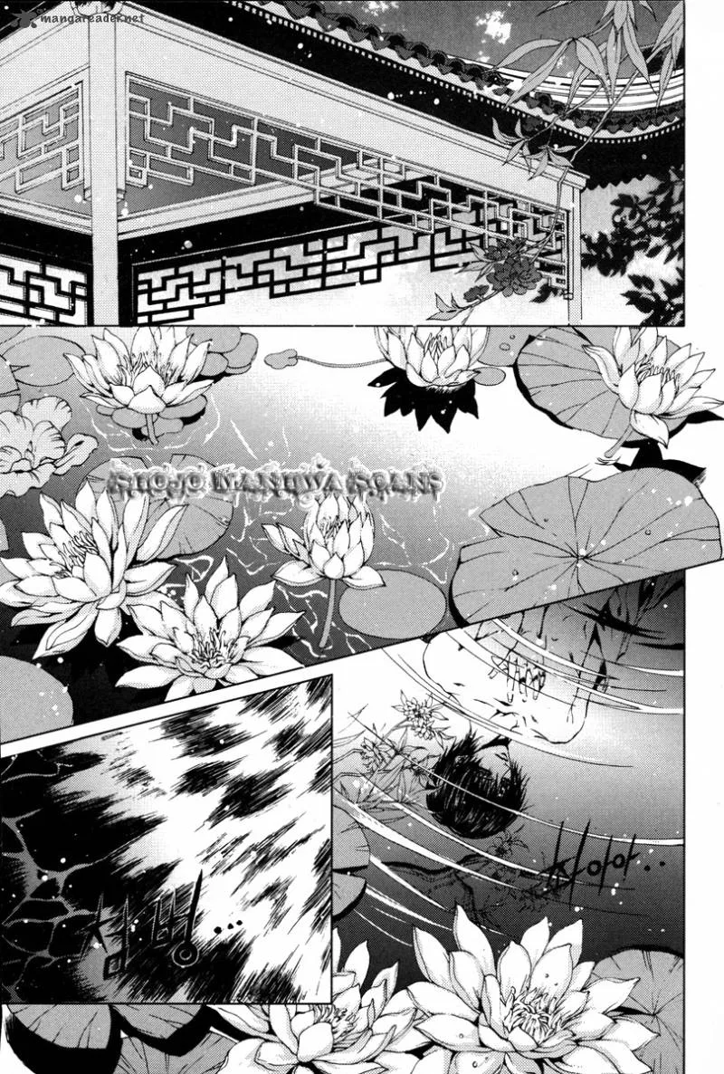 The Bride of the Water God Chapter 108 page 13