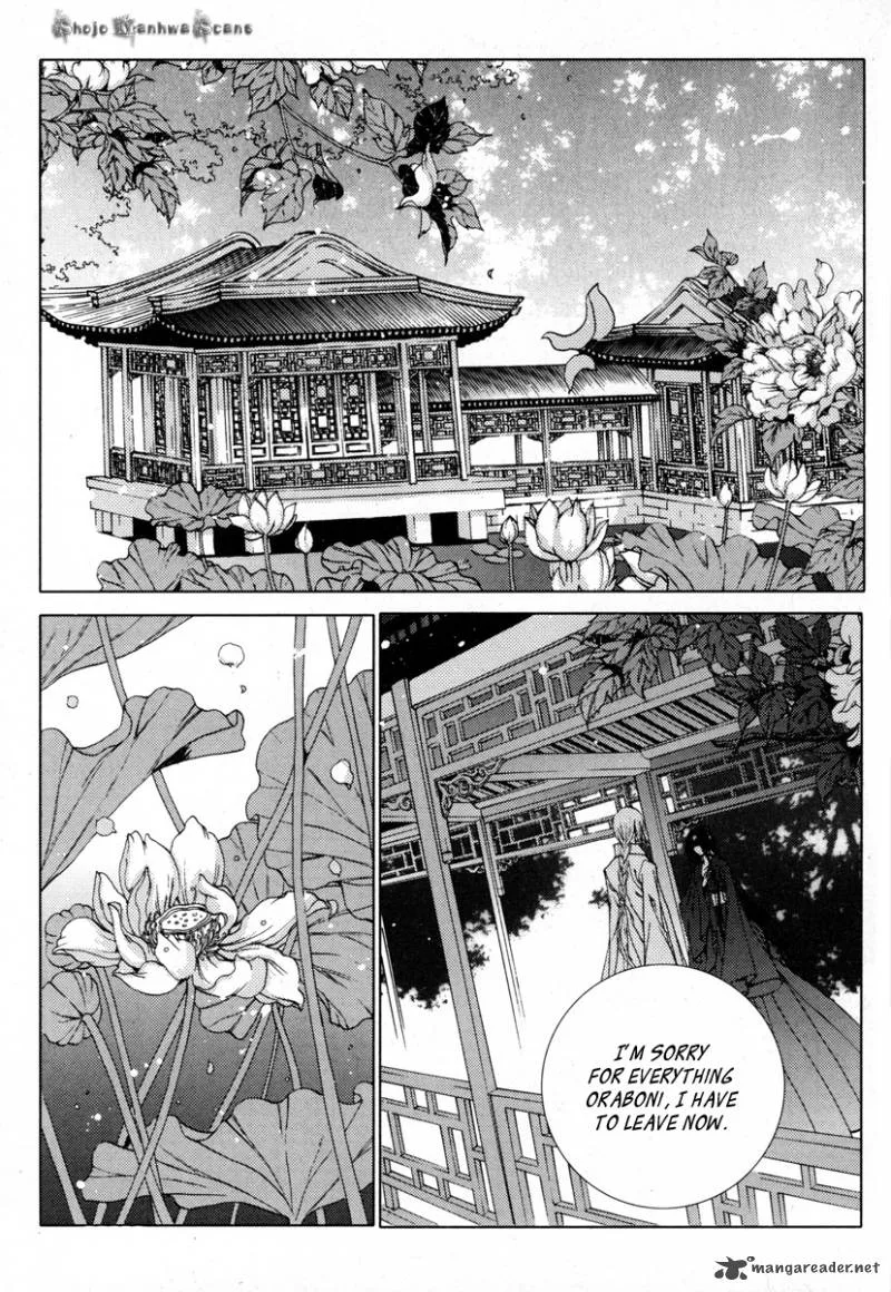 The Bride of the Water God Chapter 112 page 14