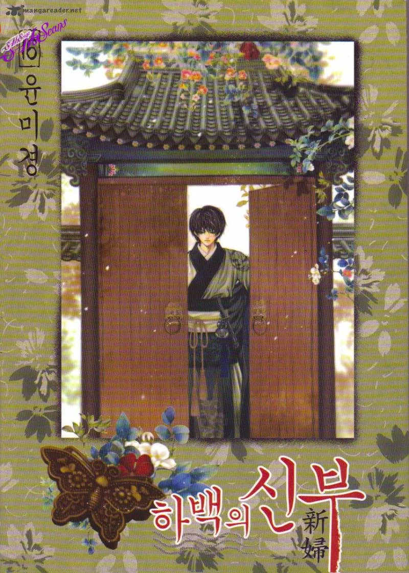 The Bride of the Water God Chapter 113 page 3