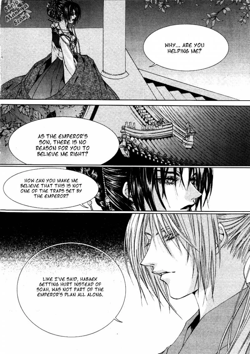 The Bride of the Water God Chapter 116 page 17