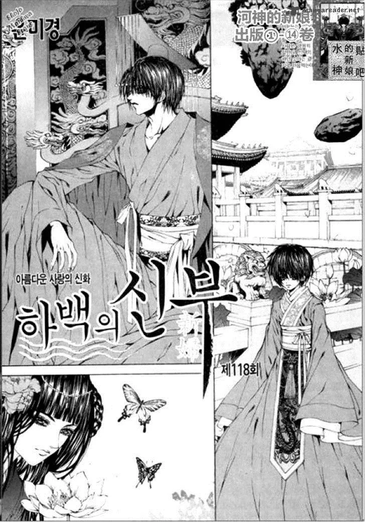The Bride of the Water God Chapter 118 page 3