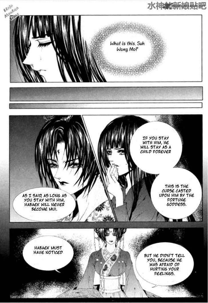 The Bride of the Water God Chapter 118 page 14